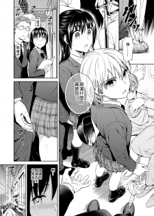 [ManiacStreet (Sugaishi)] Yokubou Scarlet [Digital] [Chinese] [兔神個人漢化] - page 7