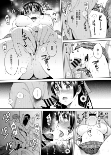 [ManiacStreet (Sugaishi)] Yokubou Scarlet [Digital] [Chinese] [兔神個人漢化] - page 22