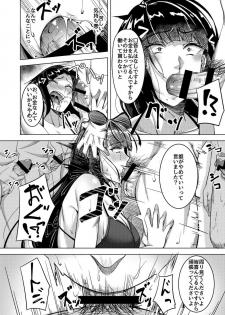 [Enokoro Kurage (NOSA)] Inbi na Satsueikai (Love Live! Sunshine!!) [Digital] - page 5