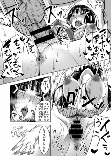 [Enokoro Kurage (NOSA)] Inbi na Satsueikai (Love Live! Sunshine!!) [Digital] - page 17