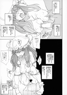 (Reitaisai 15) [Egao de Bouryoku (mogg)] PSR (Touhou Project) - page 4