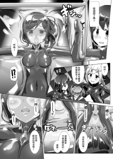 [Cheeseyeast (Naka)] Yumewatari no Mistress Night 2 | 穿梭夢境的女王陛下 night 2 [Chinese] [Digital] - page 31