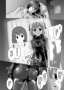 [Cheeseyeast (Naka)] Yumewatari no Mistress Night 2 | 穿梭夢境的女王陛下 night 2 [Chinese] [Digital] - page 7