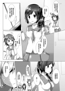 [Cheeseyeast (Naka)] Yumewatari no Mistress Night 2 | 穿梭夢境的女王陛下 night 2 [Chinese] [Digital] - page 6