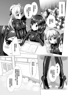 [Cheeseyeast (Naka)] Yumewatari no Mistress Night 2 | 穿梭夢境的女王陛下 night 2 [Chinese] [Digital] - page 11