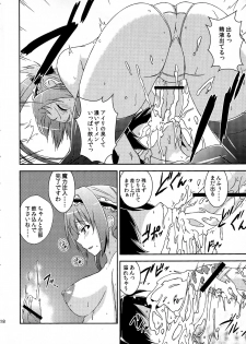 (C80) [Σ-Arts (Mikemono Yuu)] Queen's Usuihon (Queen's Blade) - page 17