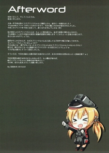 (SC2016 Winter) [Star-Dreamer Tei (Staryume)] Prinz-chan to Nyuukyo Shimasu ka? (Kantai Collection -KanColle-) [Chinese] [靴下汉化组] - page 17