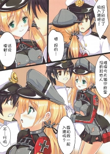 (SC2016 Winter) [Star-Dreamer Tei (Staryume)] Prinz-chan to Nyuukyo Shimasu ka? (Kantai Collection -KanColle-) [Chinese] [靴下汉化组] - page 4
