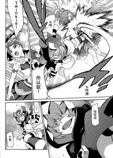 (C89) [OMOIDEHIROBA (Kurose Kousuke)] My Princess My Darling! (Go! Princess PreCure)[Chinese] [大友同好会] - page 27