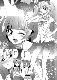 (C89) [OMOIDEHIROBA (Kurose Kousuke)] My Princess My Darling! (Go! Princess PreCure)[Chinese] [大友同好会] - page 4