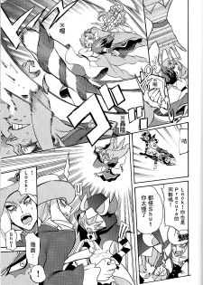 (C89) [OMOIDEHIROBA (Kurose Kousuke)] My Princess My Darling! (Go! Princess PreCure)[Chinese] [大友同好会] - page 38