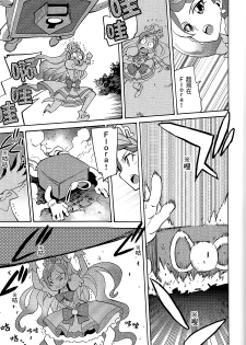 (C89) [OMOIDEHIROBA (Kurose Kousuke)] My Princess My Darling! (Go! Princess PreCure)[Chinese] [大友同好会] - page 40