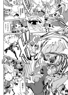 (C89) [OMOIDEHIROBA (Kurose Kousuke)] My Princess My Darling! (Go! Princess PreCure)[Chinese] [大友同好会] - page 37