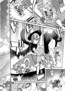 (C89) [OMOIDEHIROBA (Kurose Kousuke)] My Princess My Darling! (Go! Princess PreCure)[Chinese] [大友同好会] - page 41