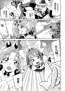 (C89) [OMOIDEHIROBA (Kurose Kousuke)] My Princess My Darling! (Go! Princess PreCure)[Chinese] [大友同好会] - page 34