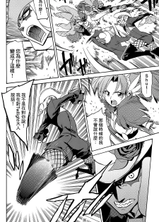 (C89) [OMOIDEHIROBA (Kurose Kousuke)] My Princess My Darling! (Go! Princess PreCure)[Chinese] [大友同好会] - page 31