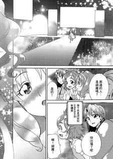 (C89) [OMOIDEHIROBA (Kurose Kousuke)] My Princess My Darling! (Go! Princess PreCure)[Chinese] [大友同好会] - page 3