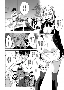 (COMIC1☆13) [Majimeya (isao)] FGO no Erohon 2 (Fate/Grand Order) [Chinese] [无毒汉化组] - page 6