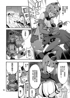 (COMIC1☆13) [Majimeya (isao)] FGO no Erohon 2 (Fate/Grand Order) [Chinese] [无毒汉化组] - page 24