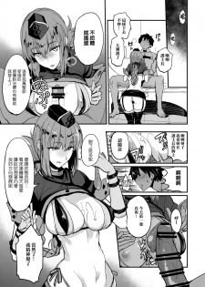 (COMIC1☆13) [Majimeya (isao)] FGO no Erohon 2 (Fate/Grand Order) [Chinese] [无毒汉化组] - page 5