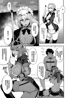 (COMIC1☆13) [Majimeya (isao)] FGO no Erohon 2 (Fate/Grand Order) [Chinese] [无毒汉化组] - page 7