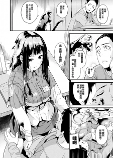 [DATE] Doukyo Suru Neneki Zenpen + Chuuhen [Chinese] [洨五組] [Digital] - page 6