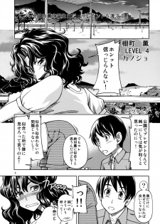 (C82) [Kensoh Ogawa (Fukudahda)] Mojamoja Kyousei Event (Amagami) [Decensored] - page 4