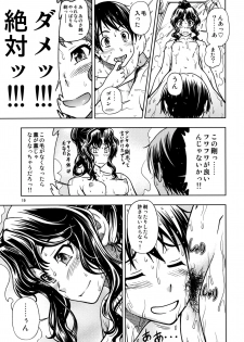 (C82) [Kensoh Ogawa (Fukudahda)] Mojamoja Kyousei Event (Amagami) [Decensored] - page 18