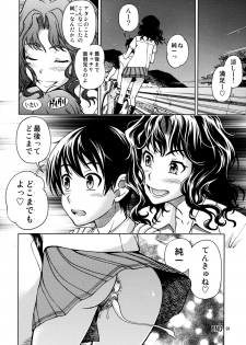 (C82) [Kensoh Ogawa (Fukudahda)] Mojamoja Kyousei Event (Amagami) [Decensored] - page 27