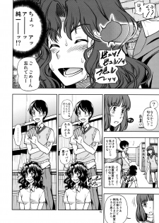 (C82) [Kensoh Ogawa (Fukudahda)] Mojamoja Kyousei Event (Amagami) [Decensored] - page 15