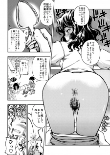 (C82) [Kensoh Ogawa (Fukudahda)] Mojamoja Kyousei Event (Amagami) [Decensored] - page 5