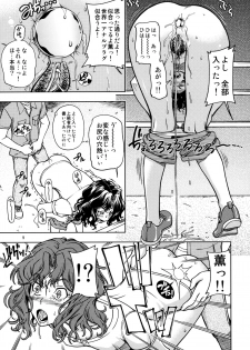 (C82) [Kensoh Ogawa (Fukudahda)] Mojamoja Kyousei Event (Amagami) [Decensored] - page 8