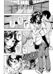 (C82) [Kensoh Ogawa (Fukudahda)] Mojamoja Kyousei Event (Amagami) [Decensored] - page 11