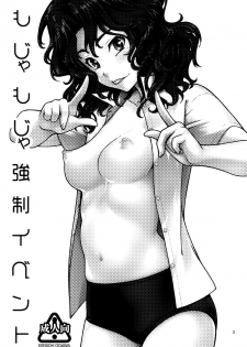 (C82) [Kensoh Ogawa (Fukudahda)] Mojamoja Kyousei Event (Amagami) [Decensored] - page 2