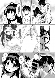 [ATTIC WORK SPACE (Ryoji)] Inakax 3! Koushuu Yokujou to Koshitsu Sauna de Asedaku Ecchi Hen [Chinese] [yuzupie漢化] [Digital] - page 13