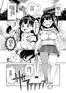 [ATTIC WORK SPACE (Ryoji)] Inakax 3! Koushuu Yokujou to Koshitsu Sauna de Asedaku Ecchi Hen [Chinese] [yuzupie漢化] [Digital] - page 14