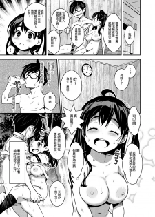 [ATTIC WORK SPACE (Ryoji)] Inakax 3! Koushuu Yokujou to Koshitsu Sauna de Asedaku Ecchi Hen [Chinese] [yuzupie漢化] [Digital] - page 25