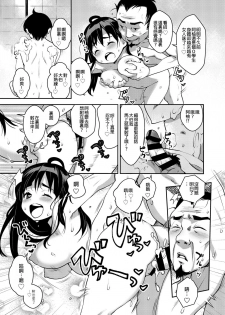 [ATTIC WORK SPACE (Ryoji)] Inakax 3! Koushuu Yokujou to Koshitsu Sauna de Asedaku Ecchi Hen [Chinese] [yuzupie漢化] [Digital] - page 7