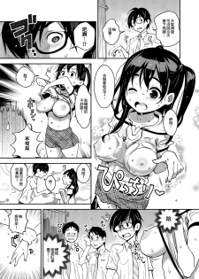 [ATTIC WORK SPACE (Ryoji)] Inakax 3! Koushuu Yokujou to Koshitsu Sauna de Asedaku Ecchi Hen [Chinese] [yuzupie漢化] [Digital] - page 15