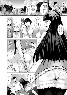 [Azuse] Hikkoshisaki ni Otoko wa Ore dake!? ~Imouto to Ritou de Futarigurashi Hajimemashita~ - page 29