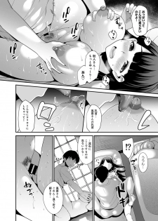 [Azuse] Hikkoshisaki ni Otoko wa Ore dake!? ~Imouto to Ritou de Futarigurashi Hajimemashita~ - page 45