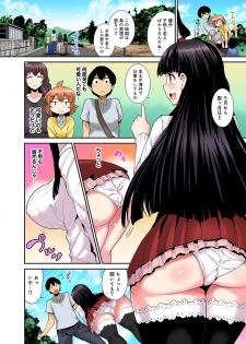 [Azuse] Hikkoshisaki ni Otoko wa Ore dake!? ~Imouto to Ritou de Futarigurashi Hajimemashita~ - page 5