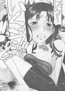 (C88) [High Thrust (Inomaru)] Rinkan Mahou 2 boost (Fate/stay night) [Chinese] [很惠的惠惠漢化] - page 27