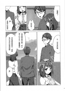 (C91) [TSF no F (Haruno Suzune)] Kikaishikake no Eve Ch. 1 (TSF no F no Hon Sono 3 no Jou) [Chinese] [自嗨汉化] - page 39