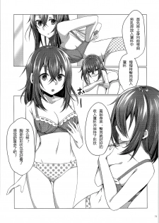 (C91) [TSF no F (Haruno Suzune)] Kikaishikake no Eve Ch. 1 (TSF no F no Hon Sono 3 no Jou) [Chinese] [自嗨汉化] - page 35