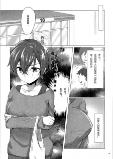 (C91) [TSF no F (Haruno Suzune)] Kikaishikake no Eve Ch. 1 (TSF no F no Hon Sono 3 no Jou) [Chinese] [自嗨汉化] - page 29