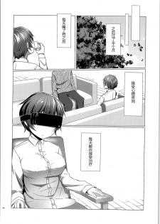 (C91) [TSF no F (Haruno Suzune)] Kikaishikake no Eve Ch. 1 (TSF no F no Hon Sono 3 no Jou) [Chinese] [自嗨汉化] - page 26