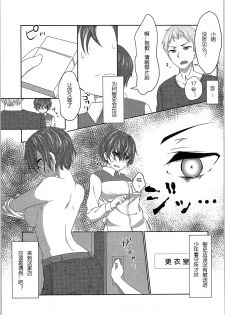 (C91) [TSF no F (Haruno Suzune)] Kikaishikake no Eve Ch. 1 (TSF no F no Hon Sono 3 no Jou) [Chinese] [自嗨汉化] - page 11