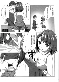 (C91) [TSF no F (Haruno Suzune)] Kikaishikake no Eve Ch. 1 (TSF no F no Hon Sono 3 no Jou) [Chinese] [自嗨汉化] - page 41