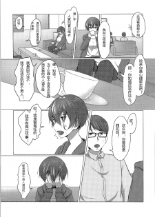 (C91) [TSF no F (Haruno Suzune)] Kikaishikake no Eve Ch. 1 (TSF no F no Hon Sono 3 no Jou) [Chinese] [自嗨汉化] - page 21